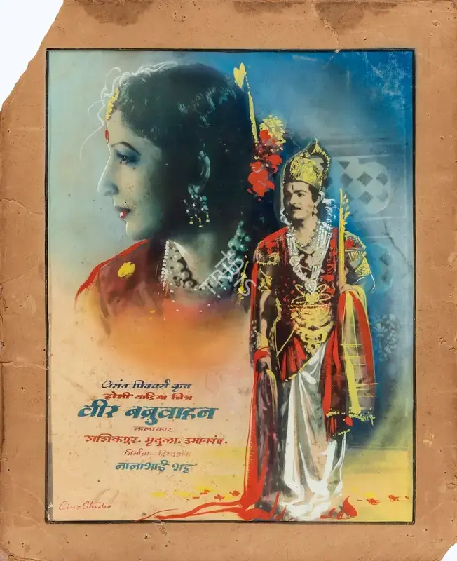 Nanabhai Bhatt (Producer), Veer Babruvahan, 1950, Showcard