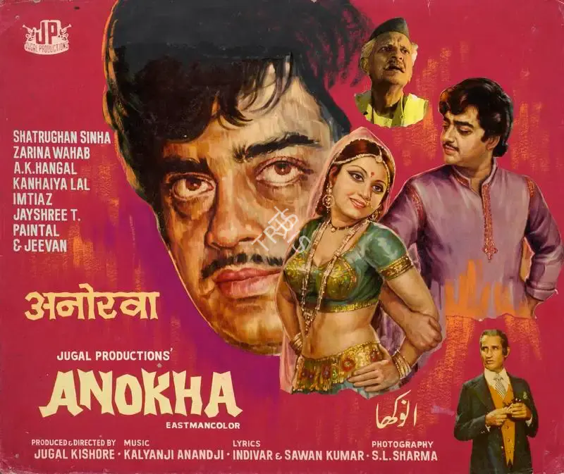 Jugal Kishor (Producer), Anokha, 1975, Showcard