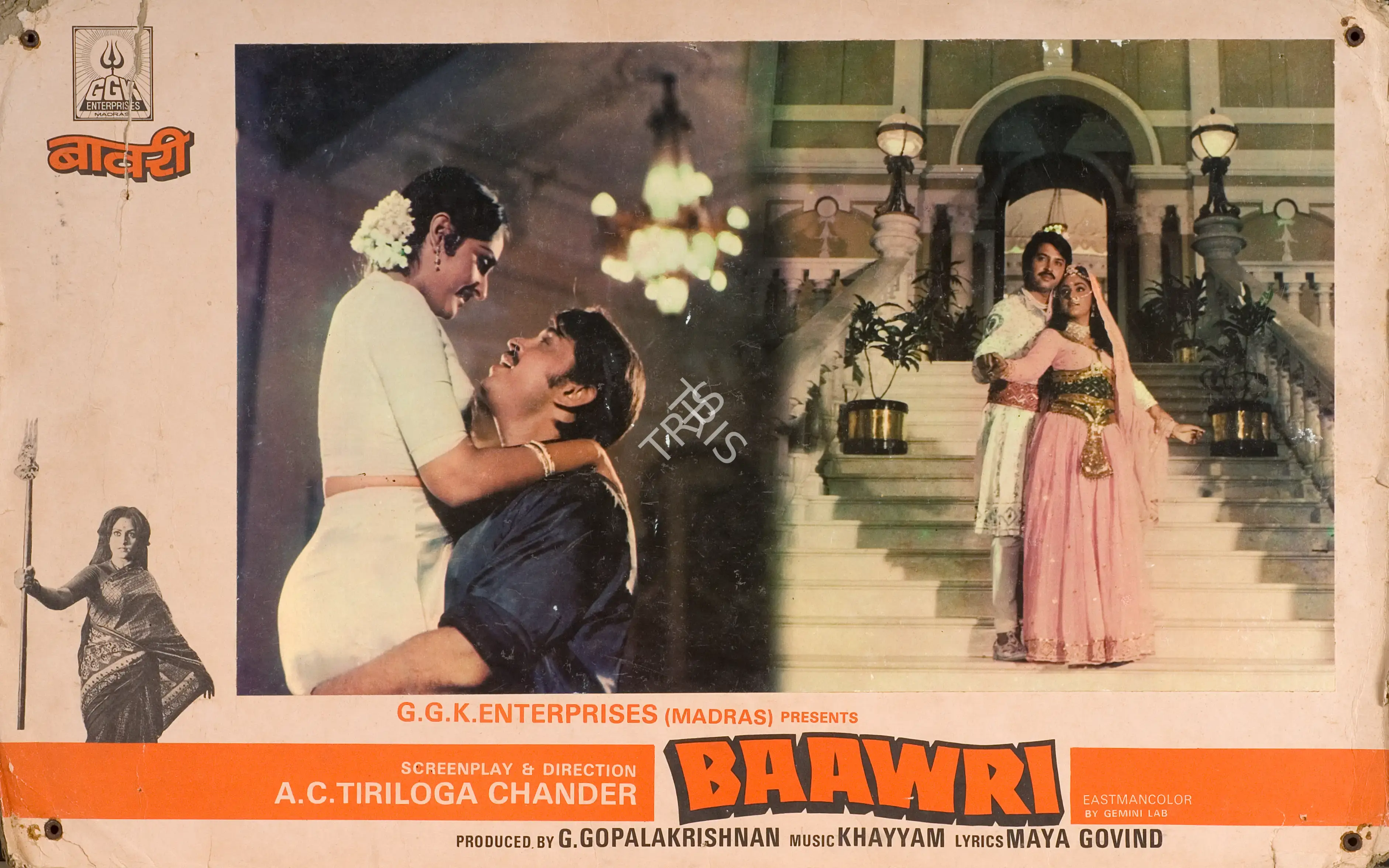 G. Gopalakrishnan (Producer), Baawri, 1982, Photographic Still Mounted on Lobby Card