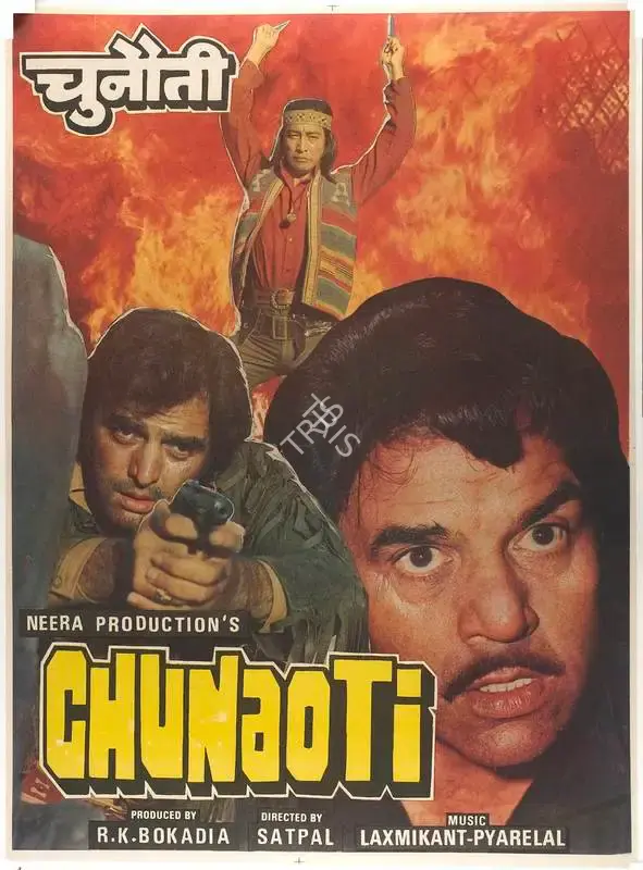 R.K. Bokadia (Producer), Chunaoti, 1980, Full Sheet Poster