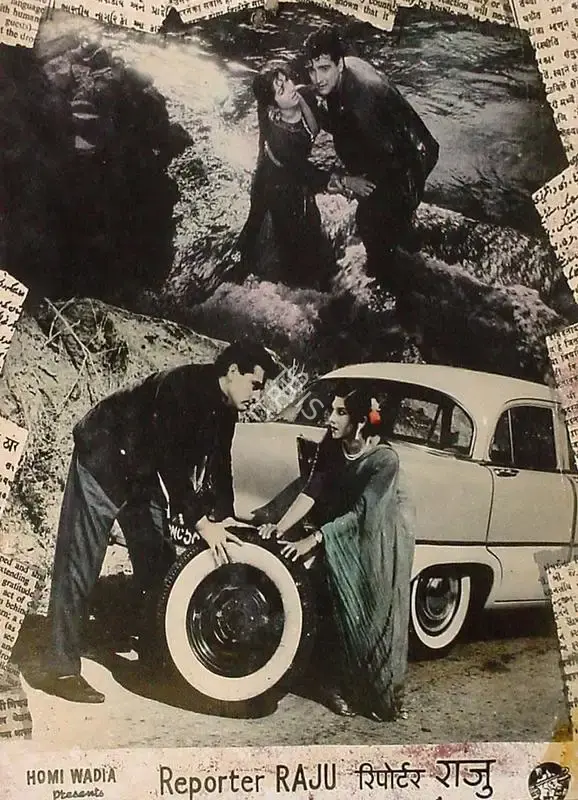 Aga Hasham (Cinematographer), Reporter Raju, 1962, Lobby Card