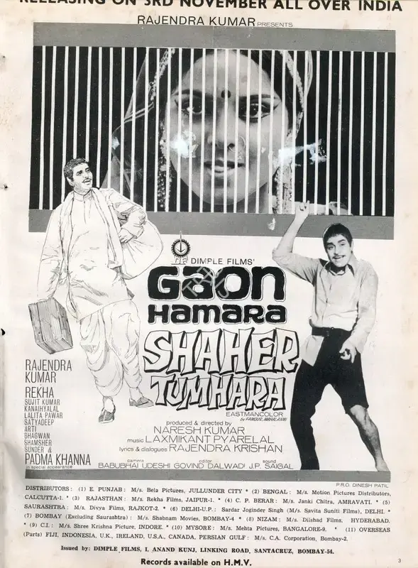 Naresh Kumar (Producer), Gaon Hamara Shaher Tumhara, 1972, Advertisement