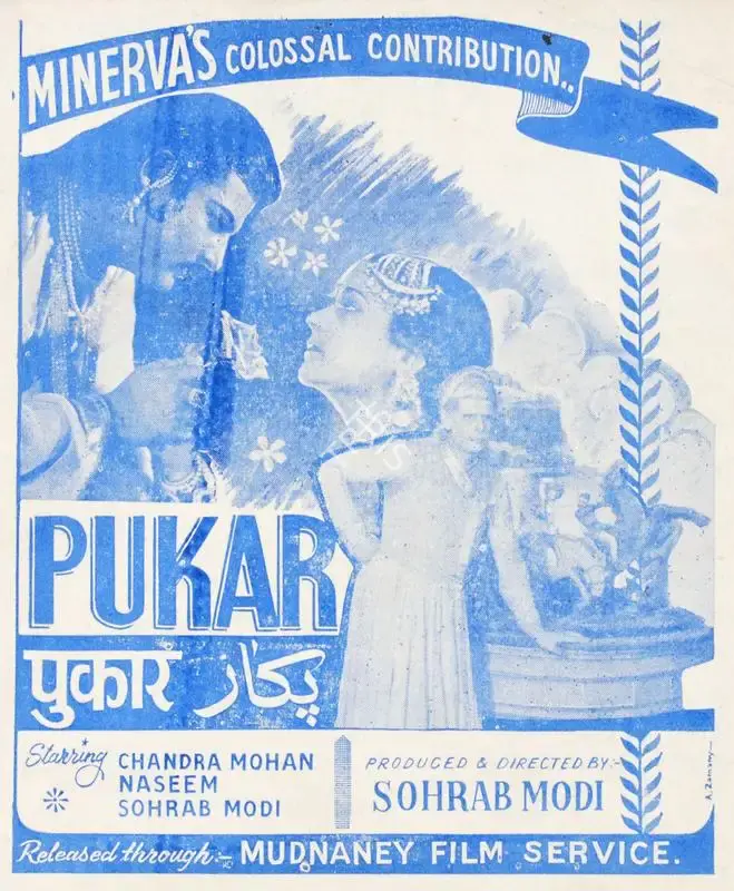 Sohrab Modi (Producer), Pukar, 1939, Cyclostyled Lyrics Leaflet