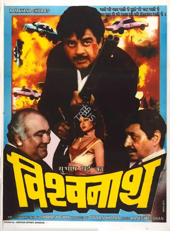 Pawan Kumar (Producer), Vishwanath, 1978, Full Sheet Poster