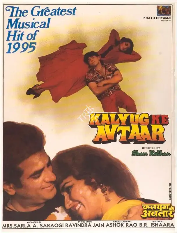 Sarla A. Saraogi (Producer), Kalyug Ke Avtaar, 1995, Full Sheet Poster