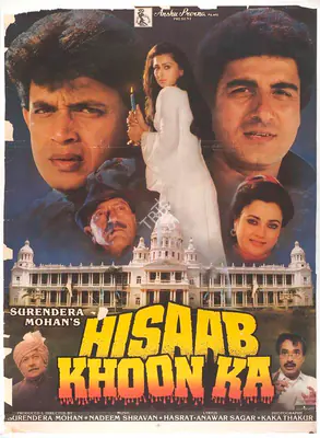 Surendra Mohan (Producer), Hisaab Khoon Ka, 1989, Full Sheet Poster