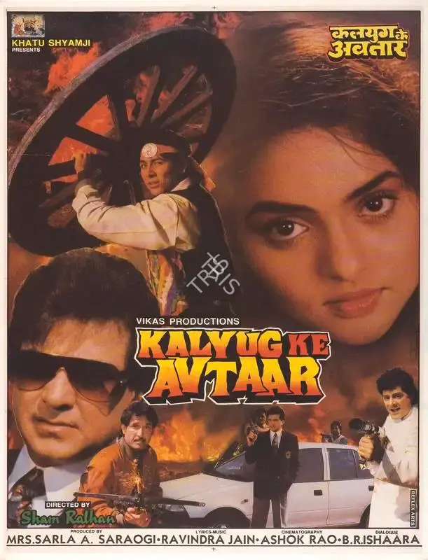 Sarla A. Saraogi (Producer), Kalyug Ke Avtaar, 1995, Full Sheet Poster