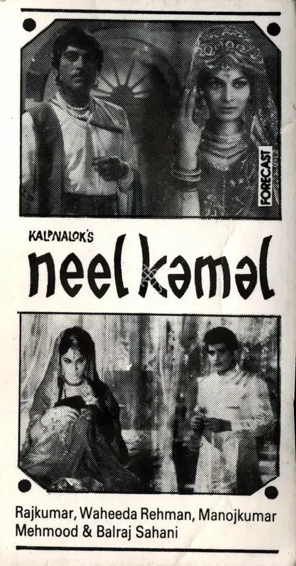 Fali Mistry (Cinematographer), Neel Kamal, 1968, Photographic Still
