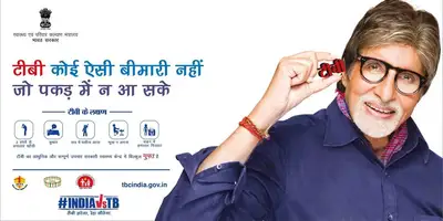 Ministry of Health and Family Welfare-Government of India, TB Campaign - Ministry of Health & Family Welfare, 2019