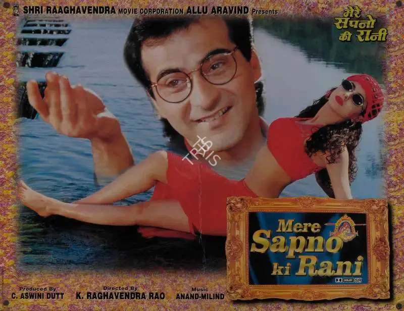 C.Aswini Dutt (Producer), Mere Sapno Ki Rani, 1997, Lobby Card