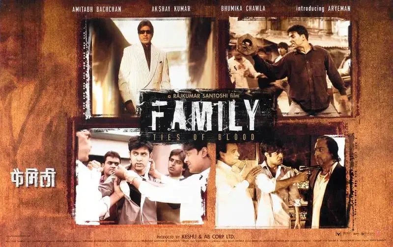 Keshu Ramsay (Producer), Family, 2006, Lobby Card
