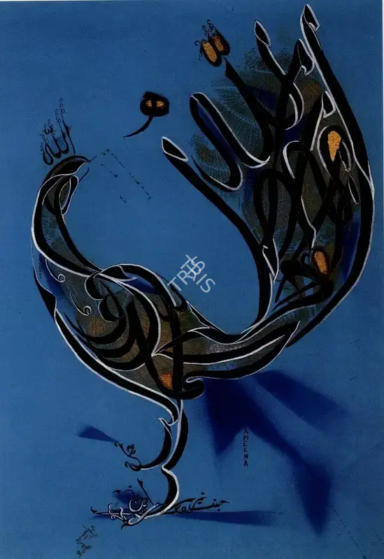 Ameena A. Ahuja (Artist), A Peacock, 1982, Painting