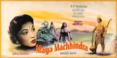 Shangri la (Art Studio), Maya Machhendra, 1960, Showcard
