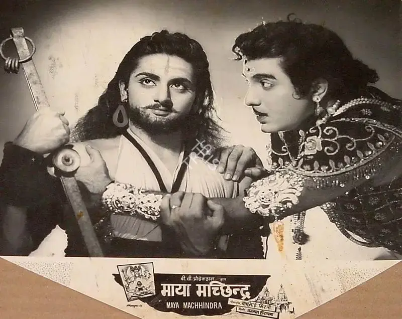 Bachubhai Mistry (Producer), Maya Machhendra, 1960, Lobby Card