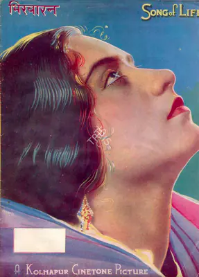Premankoore Atorthy (Director), Bhikharan, 1935, Song-Synopsis Booklet