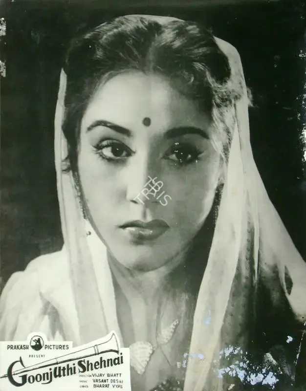 Shanker Bhatt (Producer), Goonj Uthi Shehnai, 1959, Lobby Card