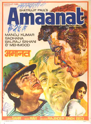 Shatrujit Paul (Producer), Amaanat, 1977, Full Sheet Poster