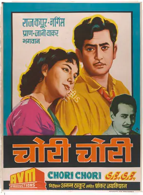 L.B. Lachman (Producer), Chori Chori, 1956, Full Sheet Poster