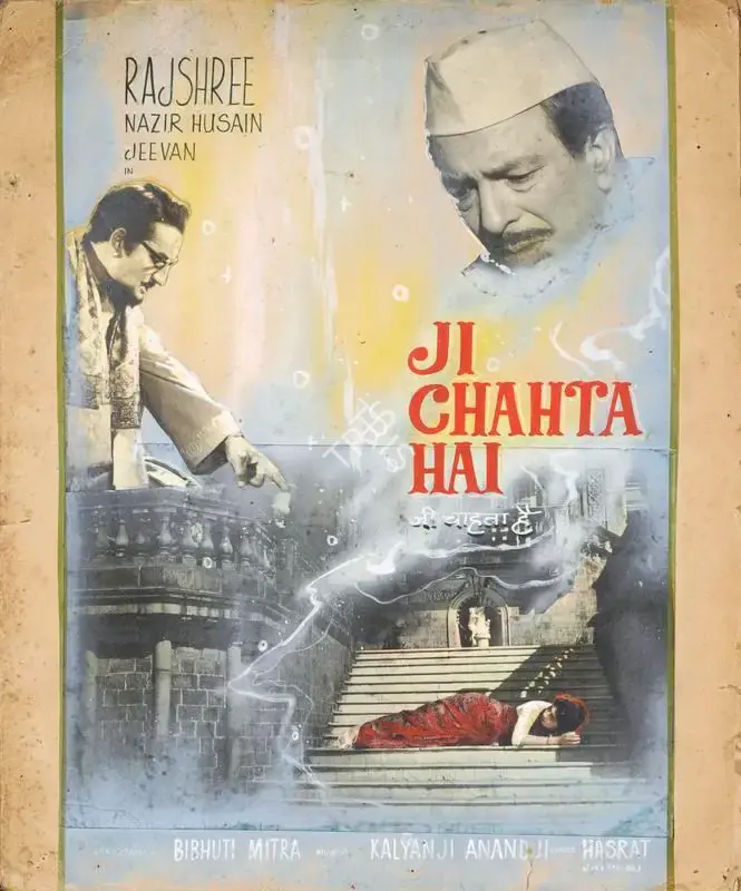 Bibhuti Mitra (Director), Ji Chahta Hai, 1964, Showcard