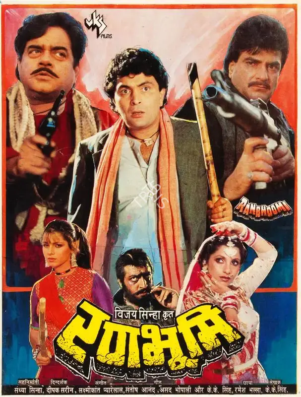 Ranbhoomi, Actor, 1991