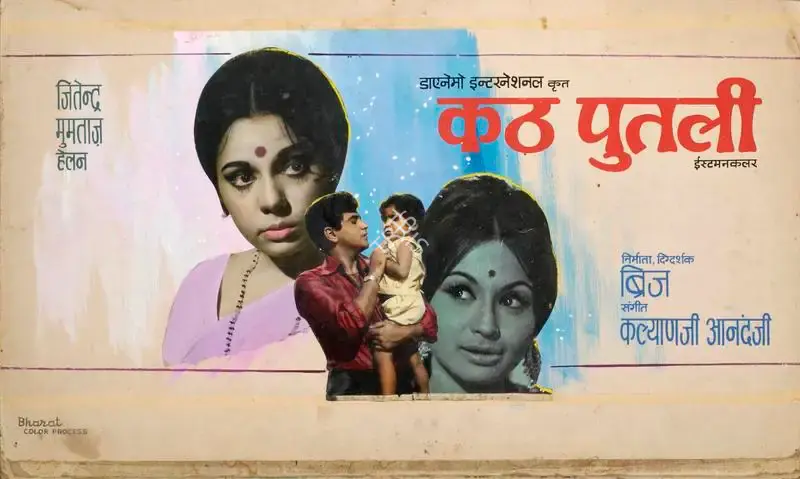 Bharat Colour Process (Art Studio), Kath Putli, 1971, Showcard