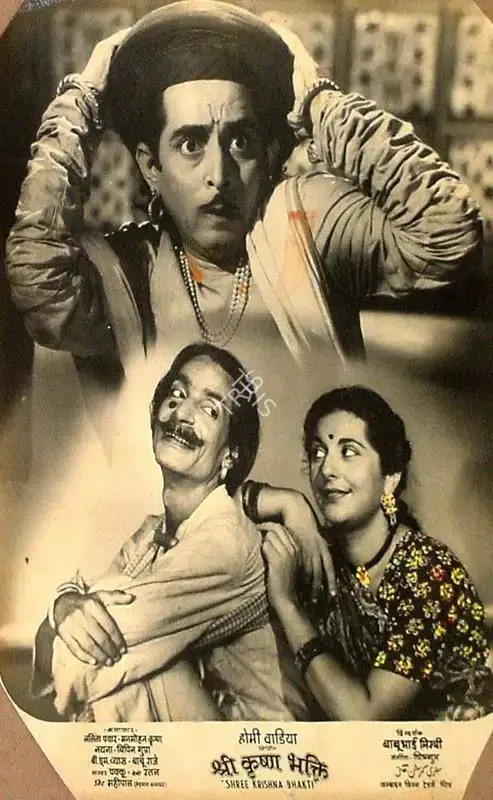 Homi Wadia (Producer), Shree Krishna Bhakti, 1955, Lobby Card