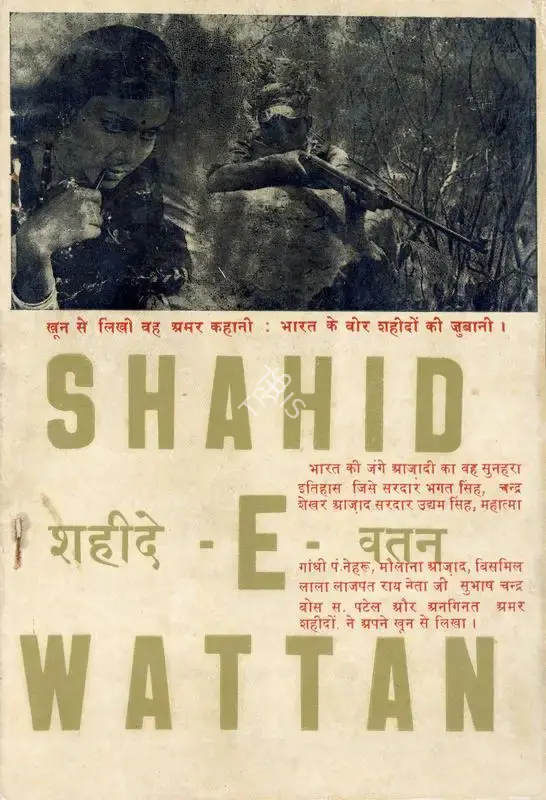 Prem Jeet (Director), Shahid-e-Watan, Song-Synopsis Booklet
