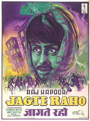 Raj Kapoor (Producer), Jagte Raho, 1956, Full Sheet Poster