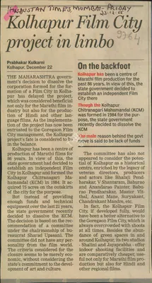 Prabhakar Kulkarni (Writer), Kolhapur film City Project in Limbo, 2005, Newspaper Clipping
