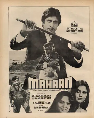 Satya Narain (Producer), Mahaan, 1983, Advertisement