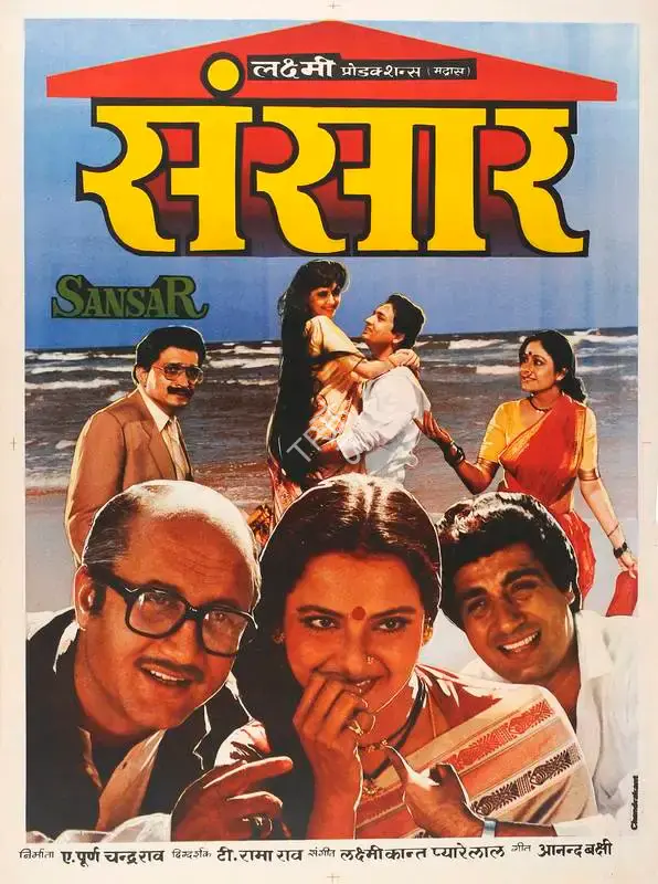A.Purnachandra Rao (Producer), Sansar, 1987, Full Sheet Poster