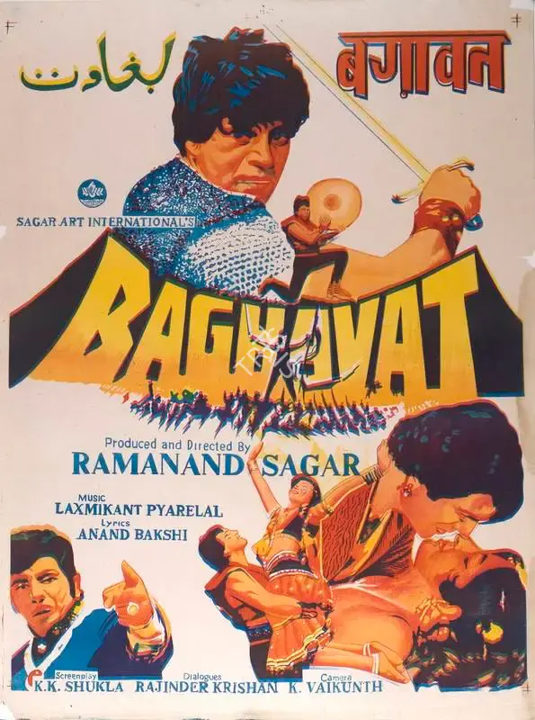 Ramanand Sagar (Producer), Baghavat, 1982, Full Sheet Poster