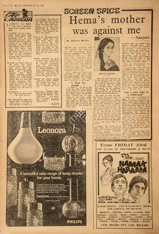 Vijaya Irani (Reviewer), Hema's Mother Was Against Me, 1973, Film Review