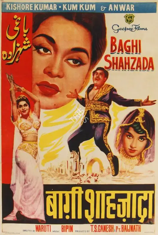 Gulati Arts (Designer), Baghi Shahzada, 1964, Half Sheet Poster