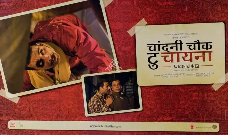 Rohan Sippy (Producer), Chandni Chowk To China, 2009, Lobby Card