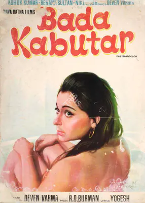 Devan Varma (Producer), Bada Kabutar, 1973, Song-Synopsis Booklet