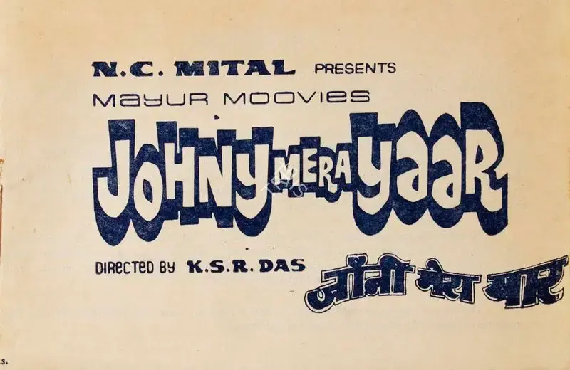 N.C. Mital (Producer), Johny Mera Yaar, 1973, Song-Synopsis Booklet