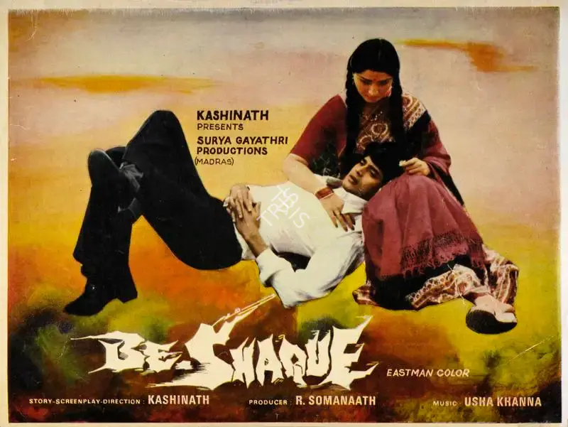 R. Somanaath (Producer), Be Shaque, 1981, Song-Synopsis Booklet