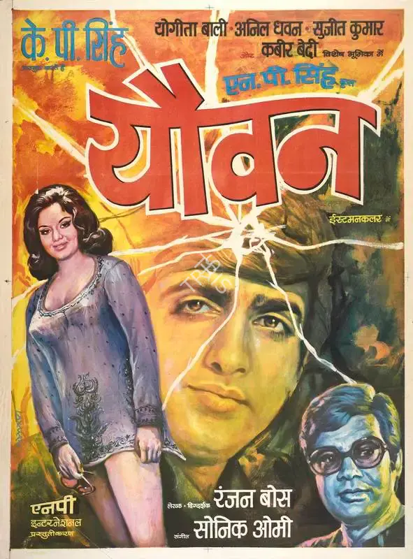N.P. Singh (Producer), Yauwan, 1973, Full Sheet Poster