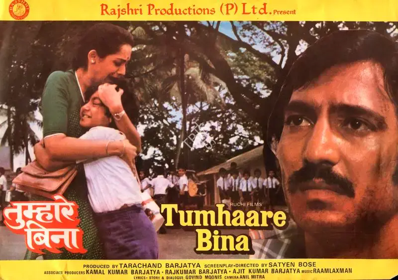 Tarachand Barjatya (Producer), Tumhaare Bina, 1982, Song-Synopsis Booklet