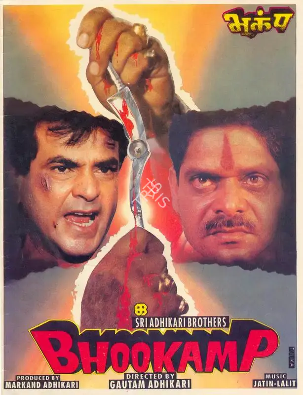 Markand Adhikari (Producer), Bhookamp, 1993, Song-Synopsis Booklet