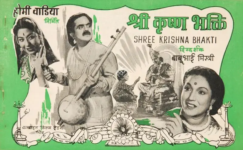 Homi Wadia (Producer), Shree Krishna Bhakti, 1955, Song-Synopsis Booklet