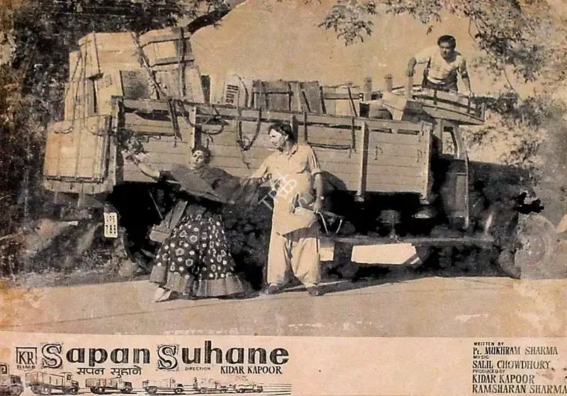 S.K. Rane (Cinematographer), Sapan Suhane, 1961, Lobby Card