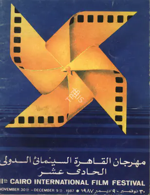 Saad Ei Din Wahba (President), Cairo International Film Festival, 1987, International Film Festival Catalogue