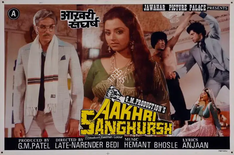 G.M. Patel (Producer), Aakhri Sanghursh, 1990, Lobby Card