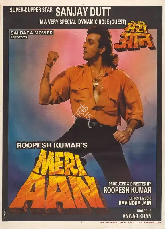 Roopesh Kumar (Producer), Meri Aan, 1993, Full Sheet Poster