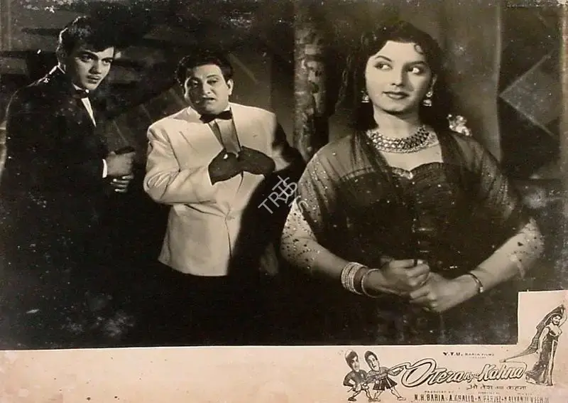 N.H. Baria (Producer), O Tera Kya Kahna, 1959, Lobby Card