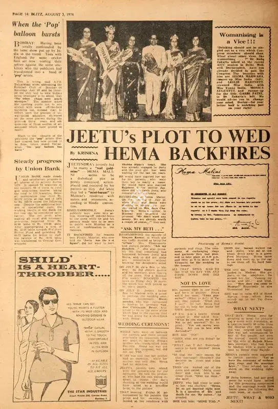 Krishna (Reviewer), Jeetu's Plot to Wed Hema Backfires, 1974, Film Review