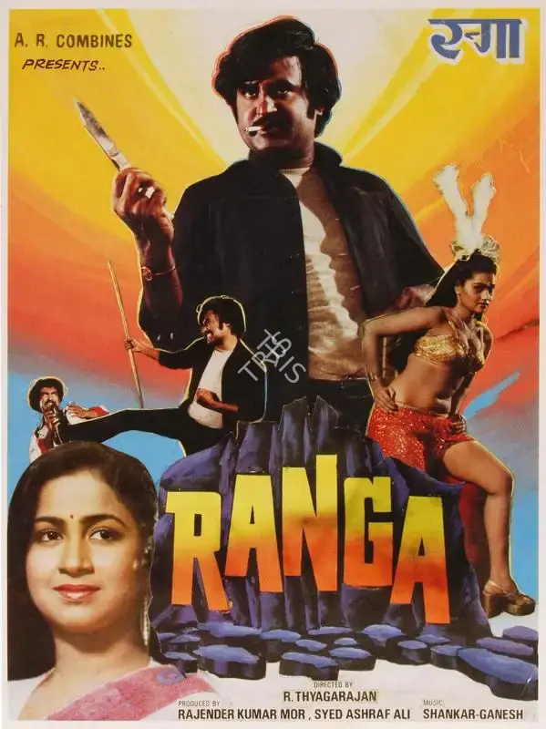 Joginder (Producer), Ranga Khush, 1975, Song-Synopsis Booklet