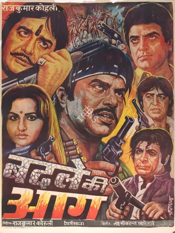 Raj Kumar Kohli (Producer), Badle Ki Aag, 1982, Full Sheet Poster
